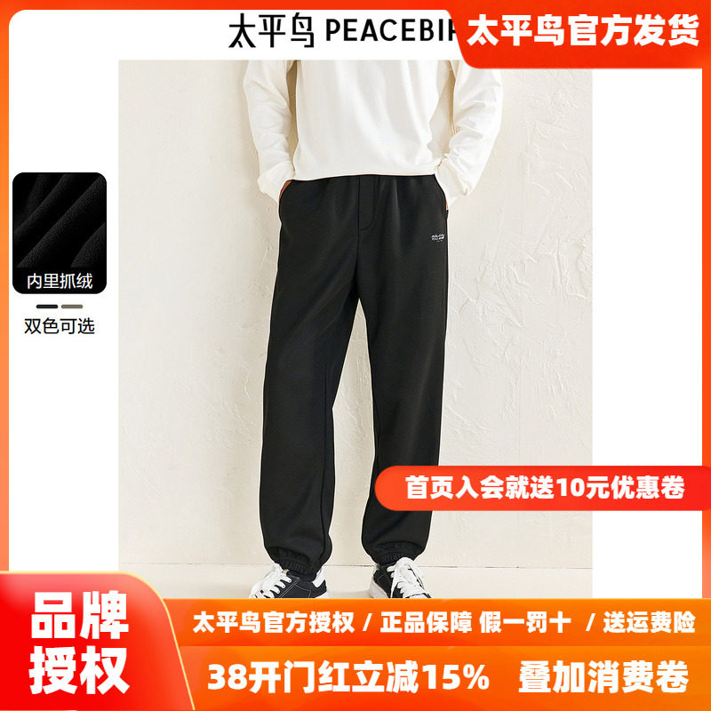 太平鸟男装休闲裤冬季新款直筒束脚卫裤加绒保暖华夫格运动裤潮