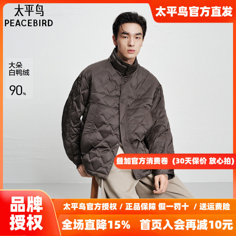【商场同款】太平鸟男装羽绒服26冬季新款立领衬衫羽绒 B2ACF4317