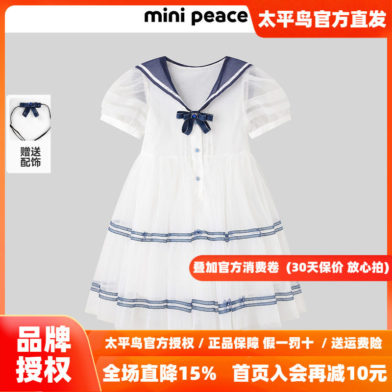 【专柜同款公主系列】MINIPEACE太平鸟童装海军风女童水手公主裙