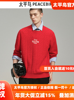 太平鸟男装 2025年秋季新年红色毛衣B2EBF1123