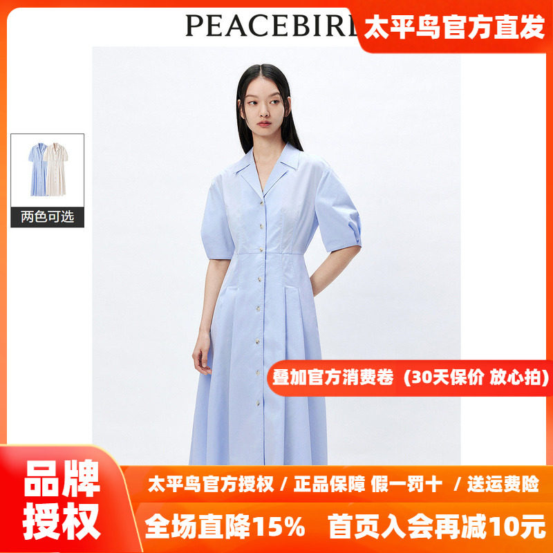 太平鸟衬衫连衣裙女2026秋新款泡泡袖中袖翻领收腰气质中长款法式