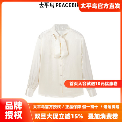 【商场同款】太平鸟女装2025年秋季新款法式衬衫上衣A1CAF1135