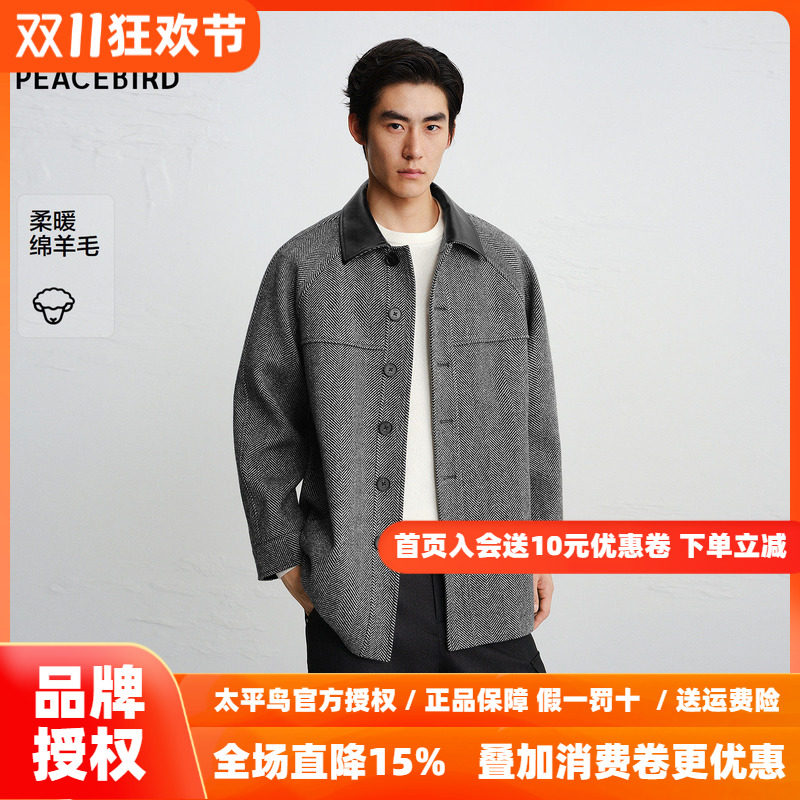 【商场同款】太平鸟男装 潮流PU皮领子拼接宽松毛呢大衣B1AAF440F