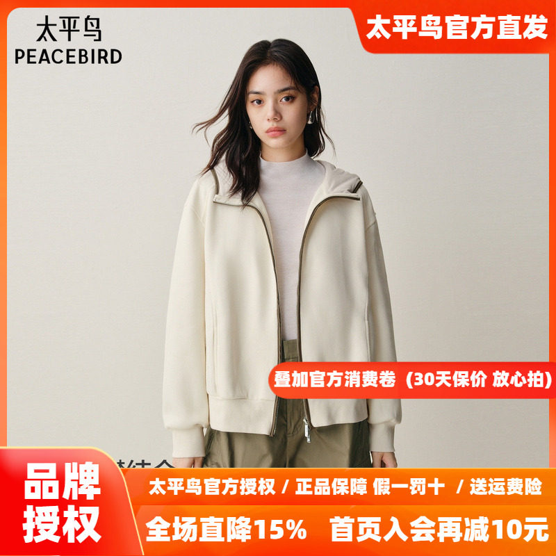 【商场同款】太平鸟 三明治时尚撞色门襟连帽卫衣外套新A3CRF420B