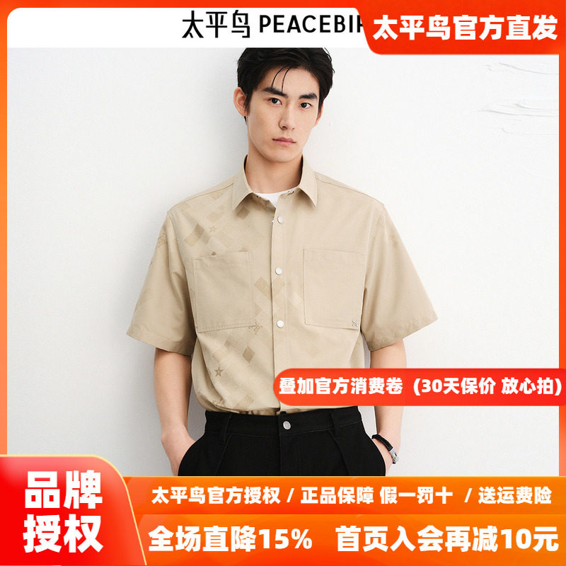 【商场同款】太平鸟男装立体提花短袖衬衫潮外穿式上衣B1CJF3130