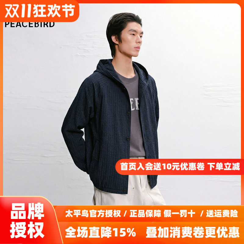 【商场同款】太平鸟男装肌理感连帽衬衫秋新款轻薄外套B1CHG2502