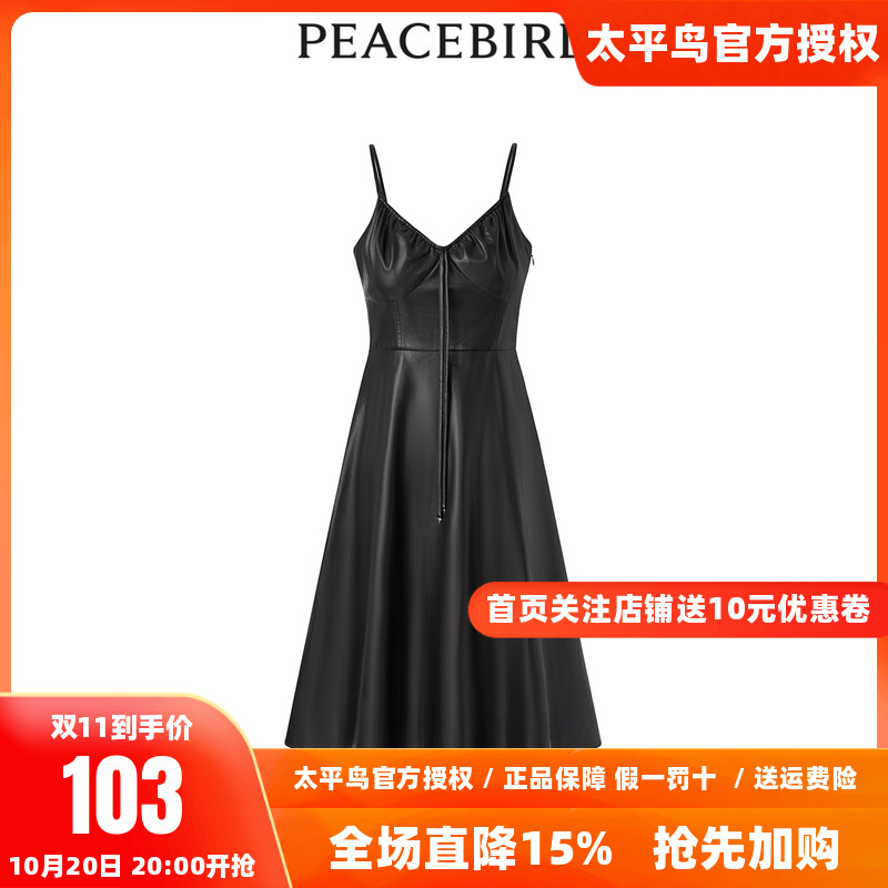 【商场同款】太平鸟女装2024春季时髦PU吊带连衣裙A1FAD4711