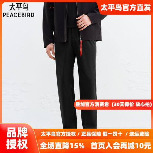 【商场同款】太平鸟男装黑色时尚休闲裤秋季新款锥形裤B1GMG1609