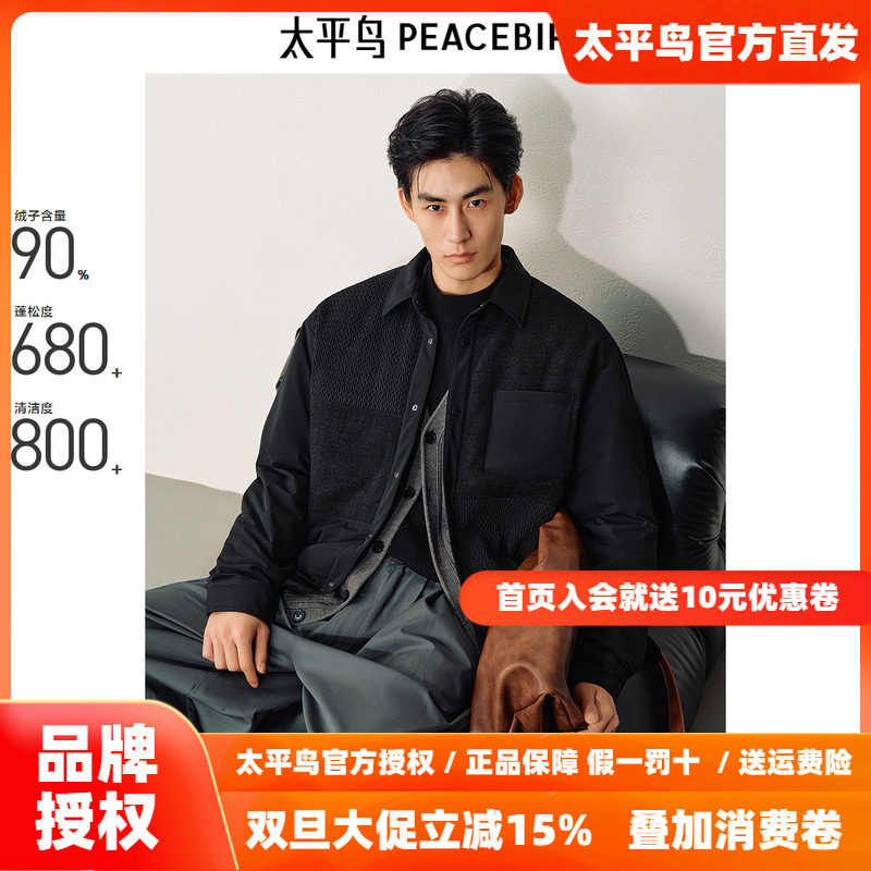 太平鸟男装 新中式轻薄羽绒服男2025年冬季新款黑色衬衫保暖外套
