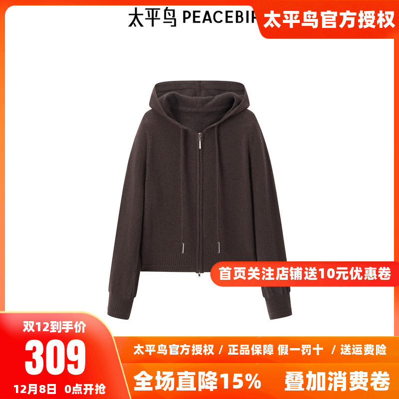 太平鸟女装年冬季新款开衫A1EAE432F