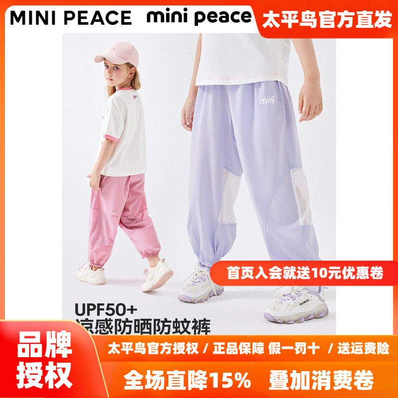 太平鸟童装女童运动裤春季薄款防晒凉感网眼束脚儿童裤中大童长裤