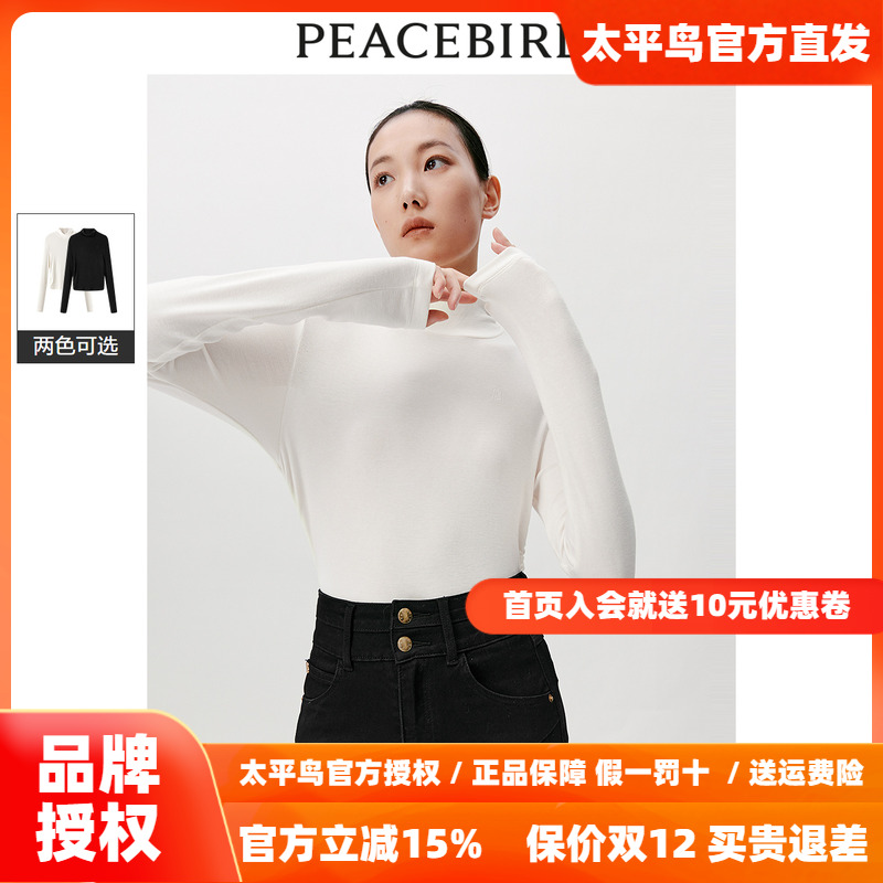 【商场同款】太平鸟女装2025年冬季新款高领打底针织衫A1CPD4513