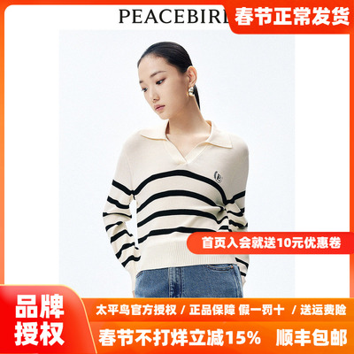 【商场同款】太平鸟女装年春季新款V领线套衫A1EEE1326