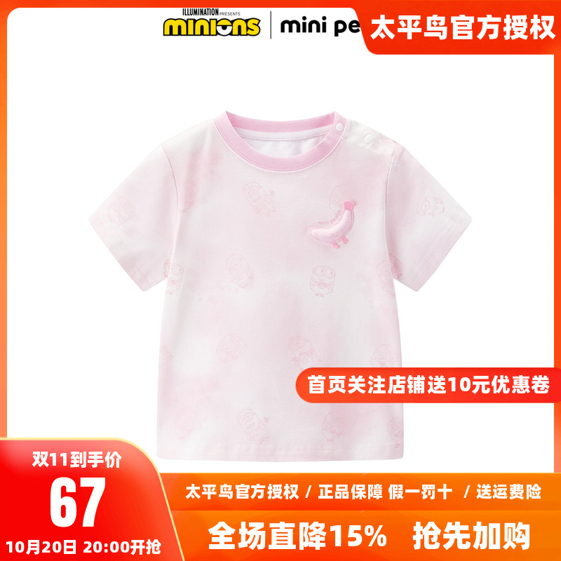 太平鸟|小黄人超级联萌超萌T幼童短袖T恤牛奶棉宝宝秋装