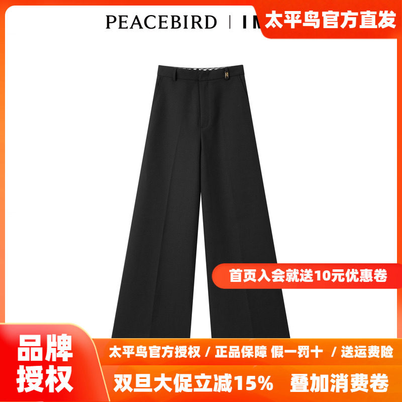 【商场同款】太平鸟女装2025年冬季新款IMMI联名阔腿裤A1GBD4385