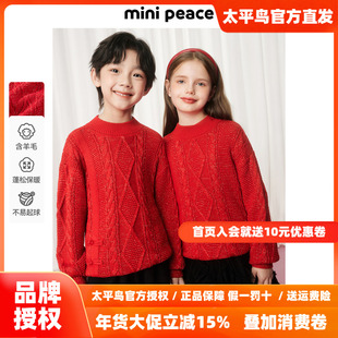 MINIPEACE太平鸟童装儿童绞花红色毛衣儿童新年针织衫男女童拜年