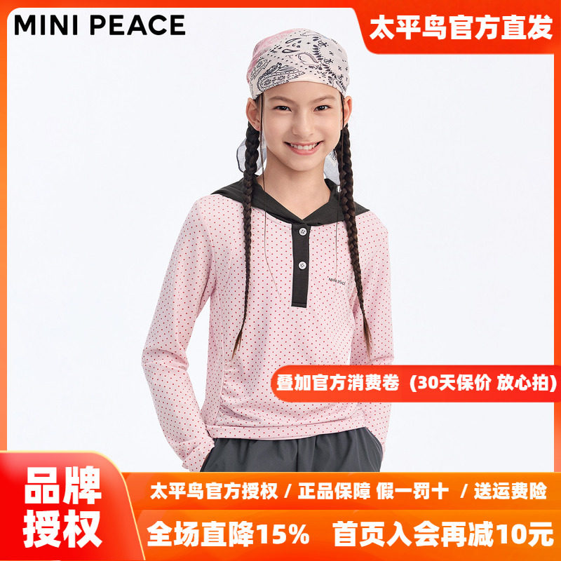 【运动系列】MINIPEACE太平鸟童装女童长袖T恤抽褶波点打底衫秋