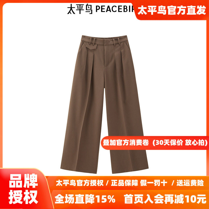 【商场同款】太平鸟女装秋季新款双压褶西裤休闲裤A1GBE3438