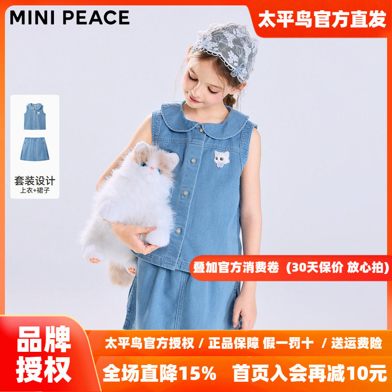 MINIPEACE太平鸟童装女童套装夏季新款儿童薄款背心裙子两件套