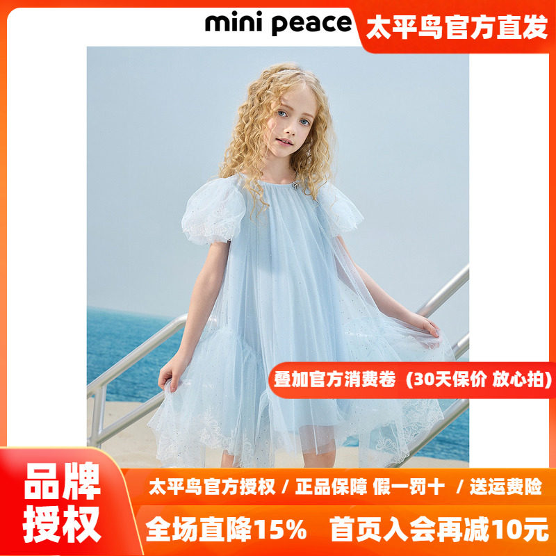 【专柜同款公主系列】MINIPEACE太平鸟童装公主裙秋季满钻轻纱裙