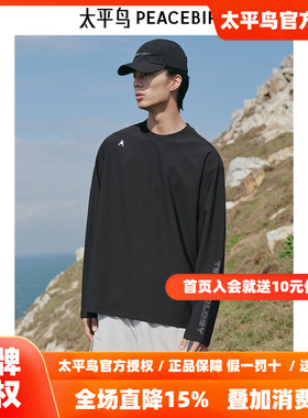 【商场同款】太平鸟男装卫衣B1CPE3361