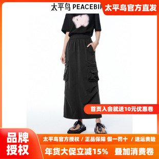 太平鸟工装风半身裙女长裙2025秋新款轻薄挺括黑色运动风直筒裙子