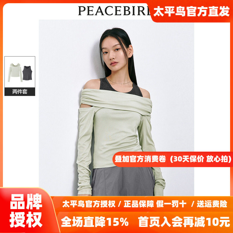 太平鸟两件套露肩上衣女2026秋新款长袖一字肩设计感修身气质小衫