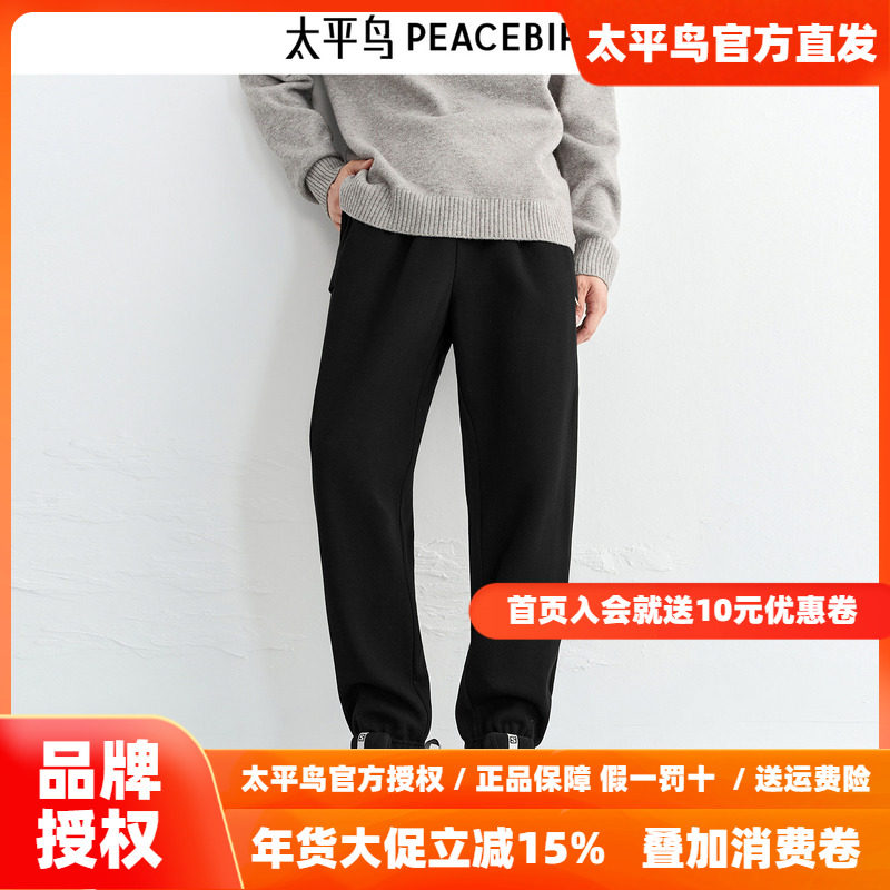 太平鸟男装休闲裤25冬季新款宽松直筒束脚运动卫裤黑色肌理长裤潮