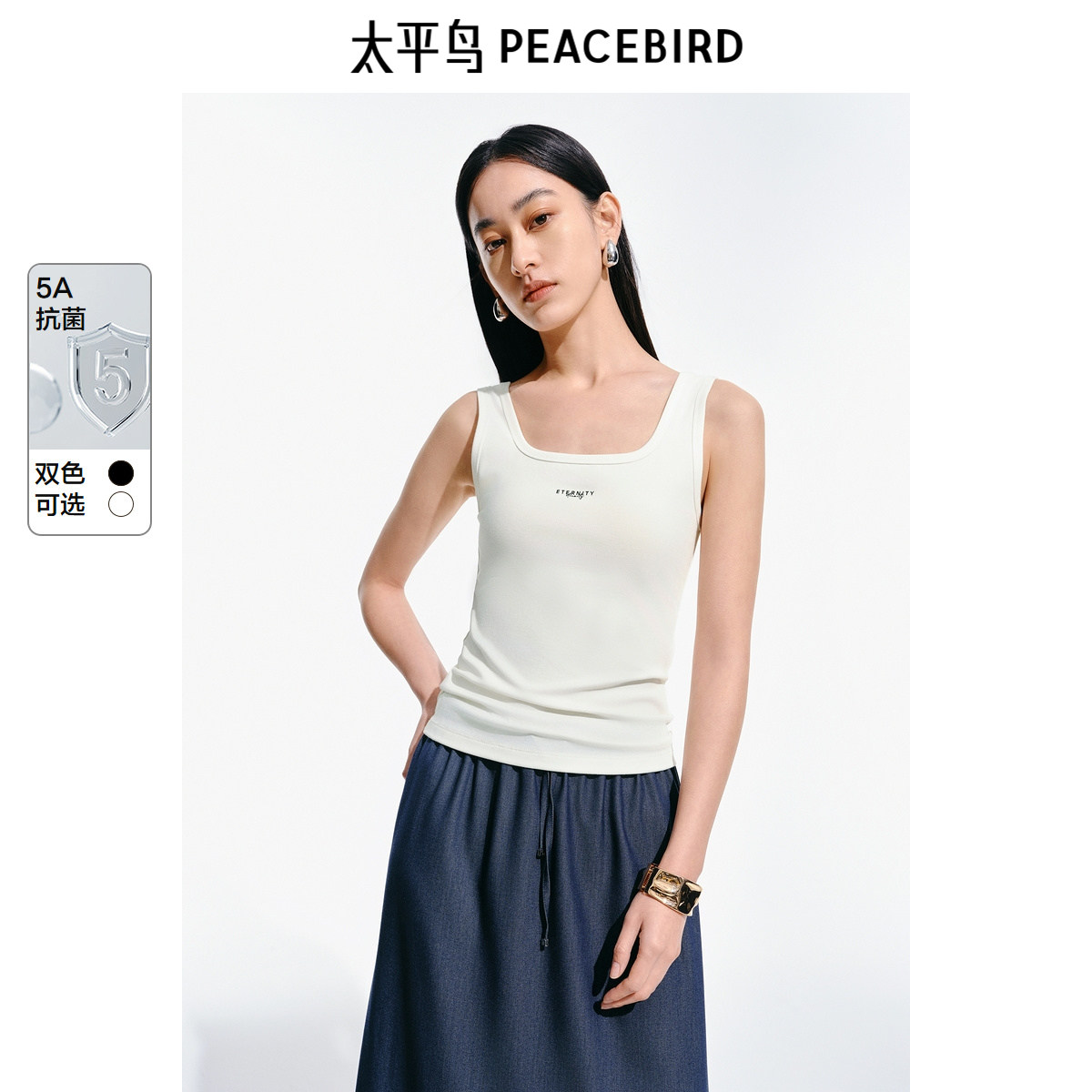 【5A抗菌】太平鸟白色背心吊带上衣女士26夏装新款时尚方领吊带衫
