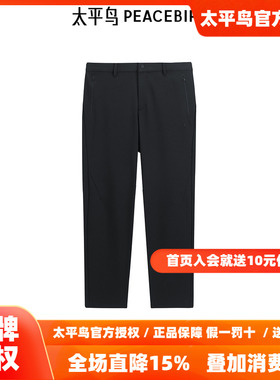 【商场同款】太平鸟男装 2026年春季新款黑色锥形休闲裤B1GBF1411
