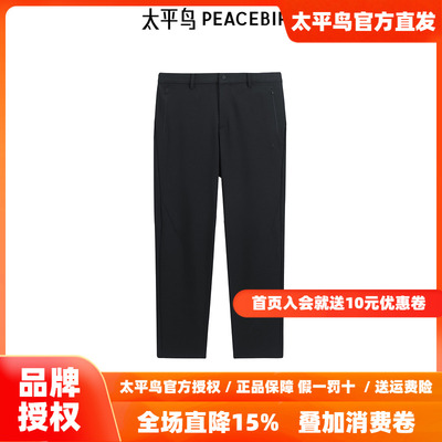 【商场同款】太平鸟男装 2026年春季新款黑色锥形休闲裤B1GBF1411