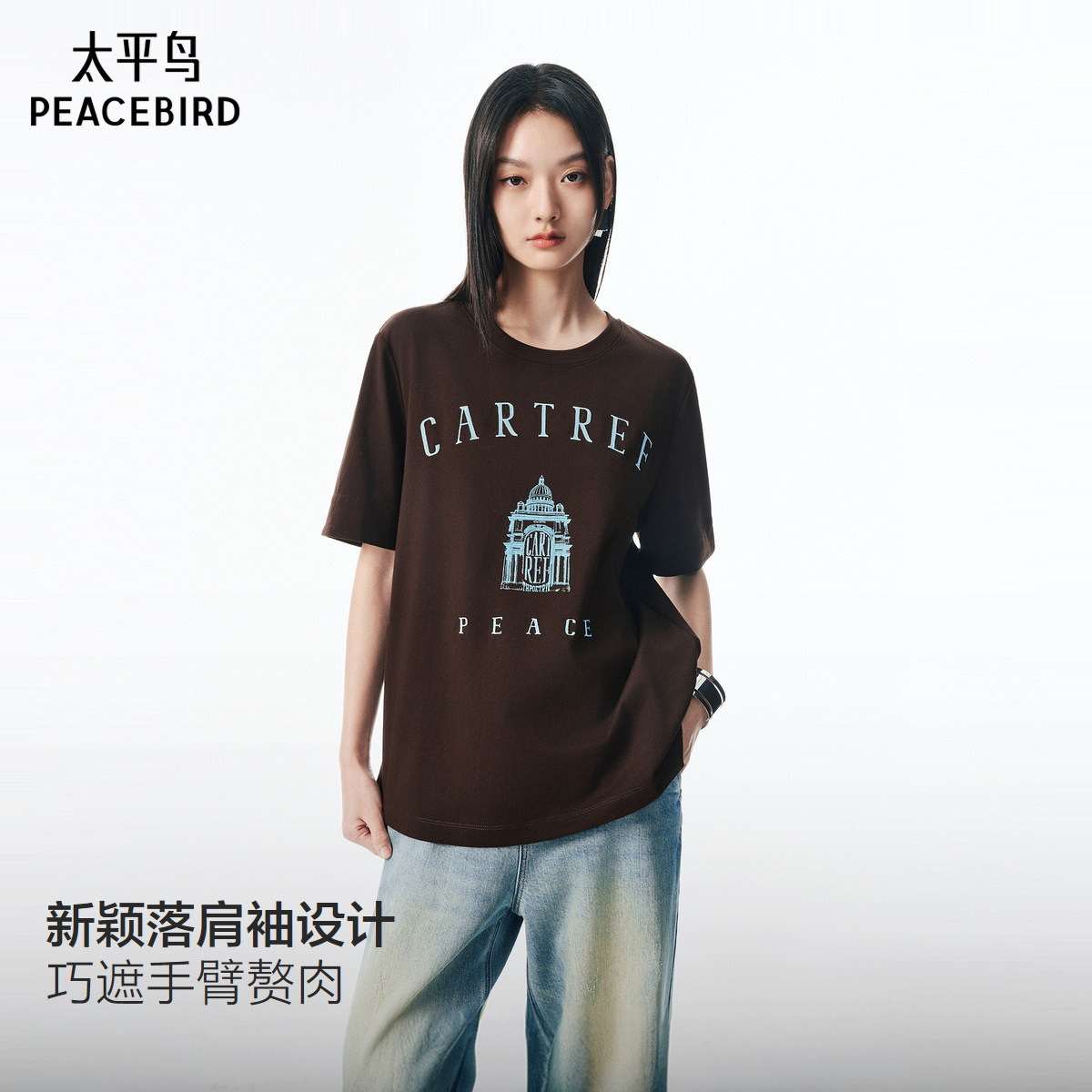 【商场同款】太平鸟26秋季新款女士宽袖刺绣图案短袖T恤A3CNF3231