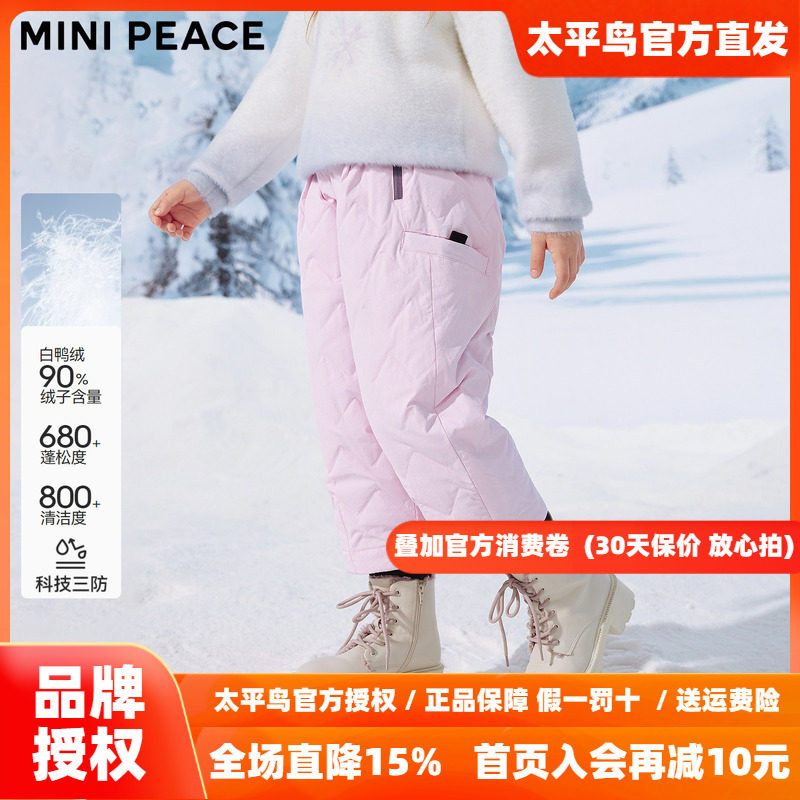[科技三防]MINIPEACE太平鸟童装女童羽绒裤冬季户外裤子女宝