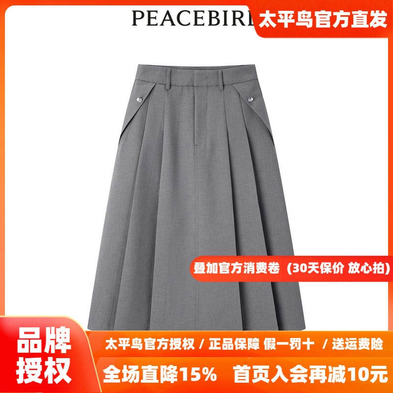 【商场同款】太平鸟女装2026年夏季新款斯文百褶长裙A1GFE2197