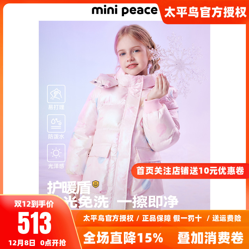 【御寒系列】太平鸟童装女童羽绒服新款炫彩珠光亮面免洗外套夹克