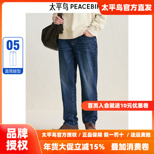 【温芯棉】太平鸟男装牛仔裤25冬季新款复古水洗内里加绒牛仔长裤