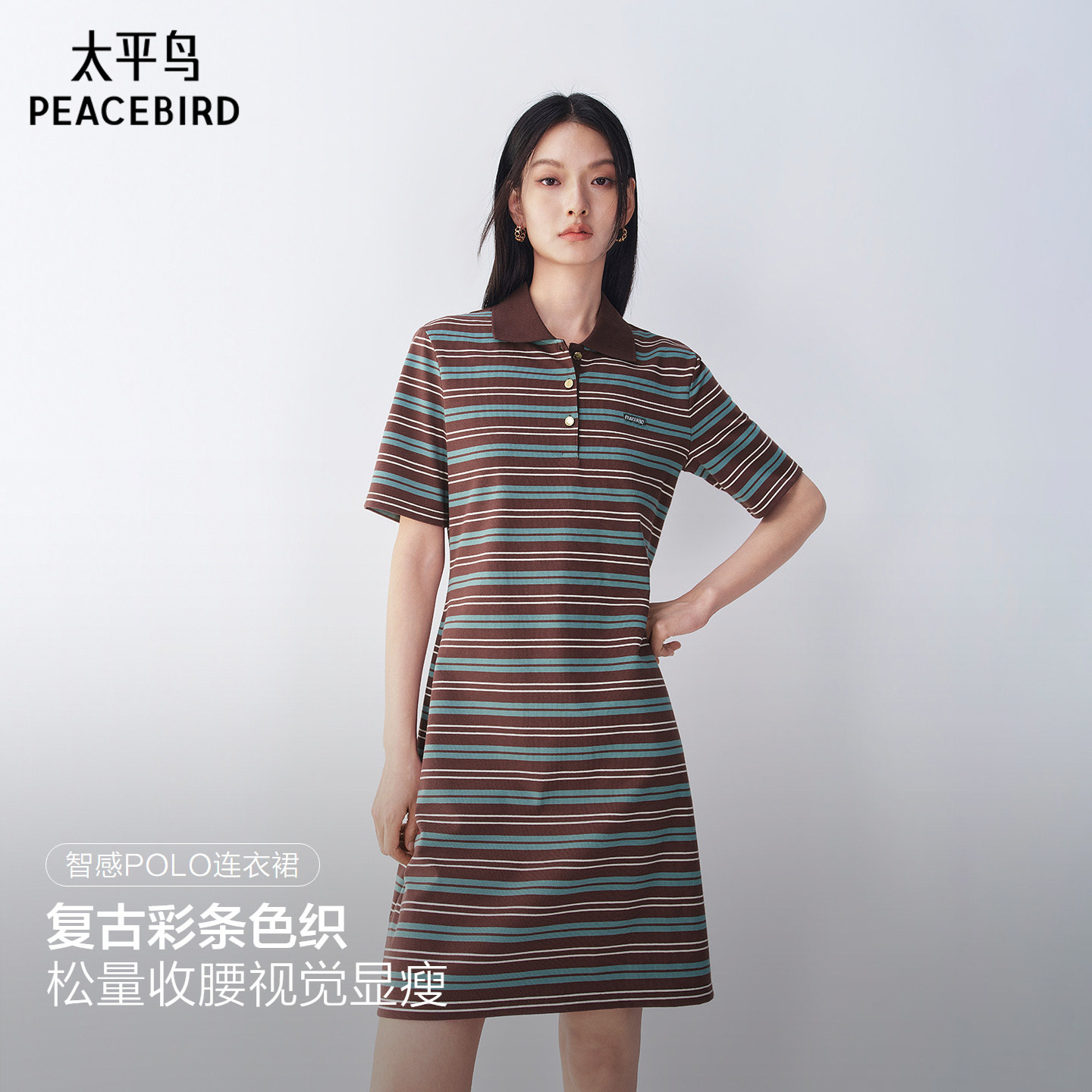 太平鸟智感条纹POLO连衣裙女2026年新款裙子女夏季短袖休闲针织裙