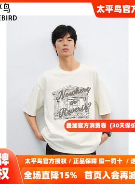 太平鸟男装T恤26夏新款宽松撞色印花短袖 B2CNF2172
