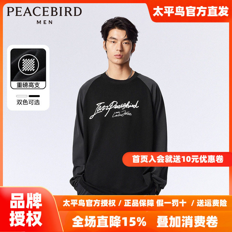 太平鸟男装 插肩袖长袖t恤2026年春季新款情侣款美式复古打底衫潮