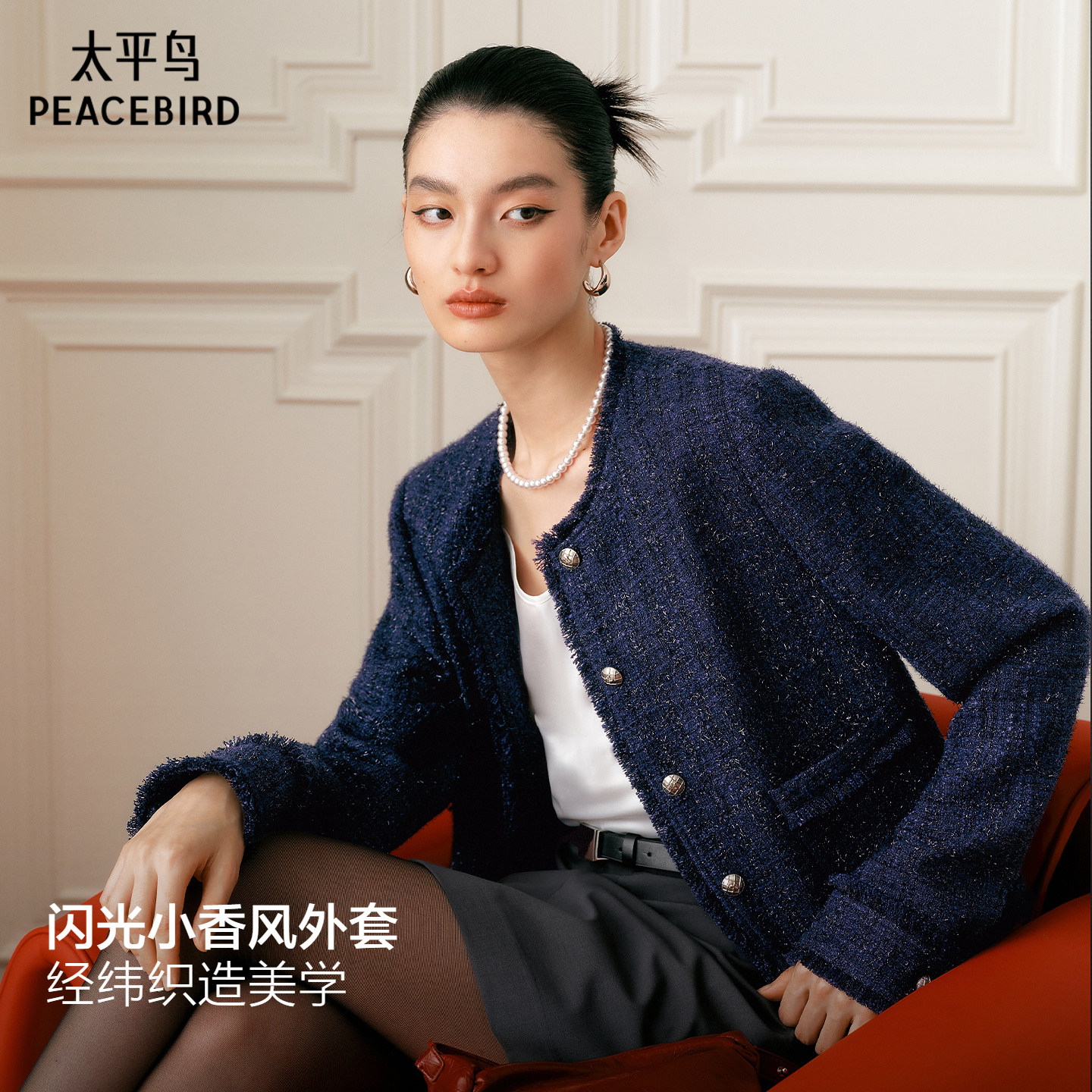 太平鸟闪光小香外套仪式感手工拉毛短款箱型显瘦时尚摩登短外套女