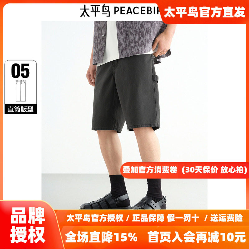 太平鸟男装牛仔裤25夏新款复古直筒休闲中裤百搭运动口袋中短裤