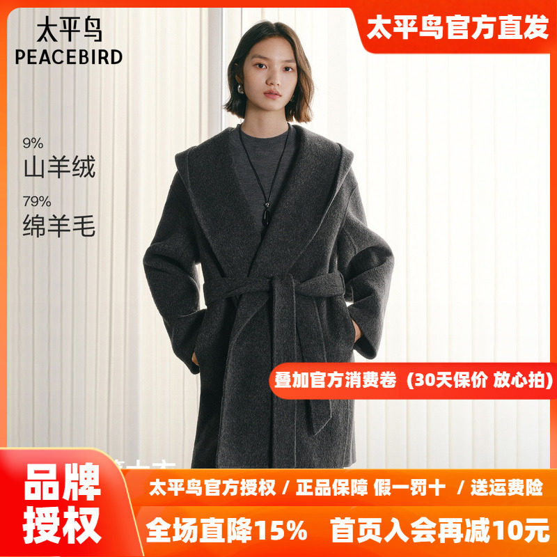 太平鸟甄绒系列智感斗篷大衣25新款连帽弯刀袖羊绒双面呢大衣女