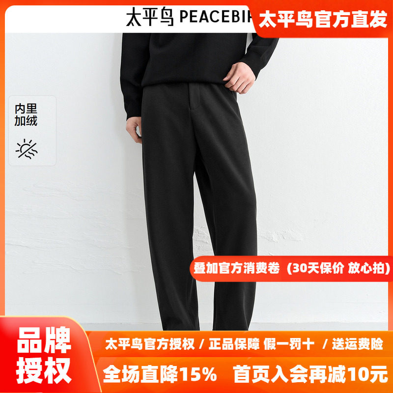【商场同款】太平鸟男装时尚休闲裤新款宽松黑色锥形裤B1GBF4B29