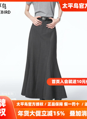 【商场同款】太平鸟灰色绵羊毛鱼尾裙长裙中长款品质女A1GFF3430