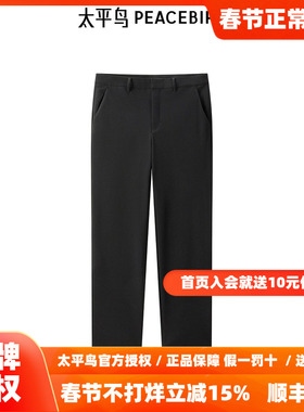 【商场同款】太平鸟男装 2025年秋季新款立体印花休闲裤B1GBE3236