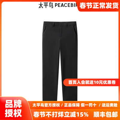 【商场同款】太平鸟男装 2025年秋季新款立体印花休闲裤B1GBE3236