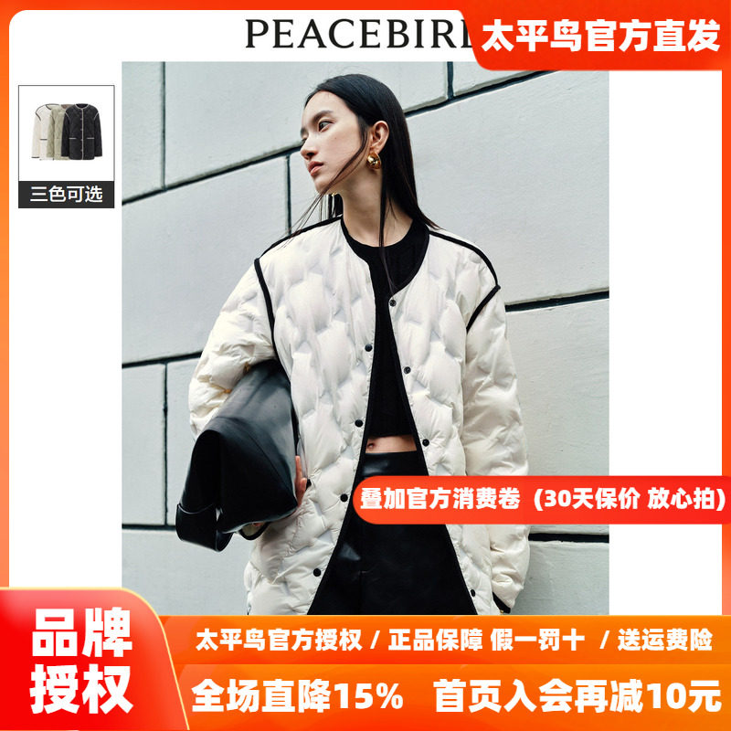 太平鸟撞色边轻薄羽绒服女2026冬圆领落肩云朵小香外套白鸭绒奥莱