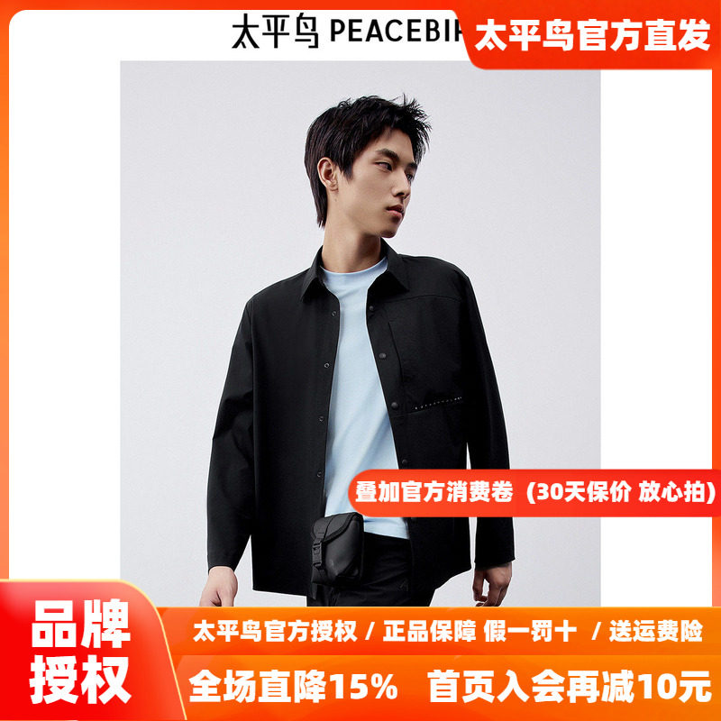 【商场同款】太平鸟男装纯色长袖衬衫新款字母印花衬衣B1CHE2513