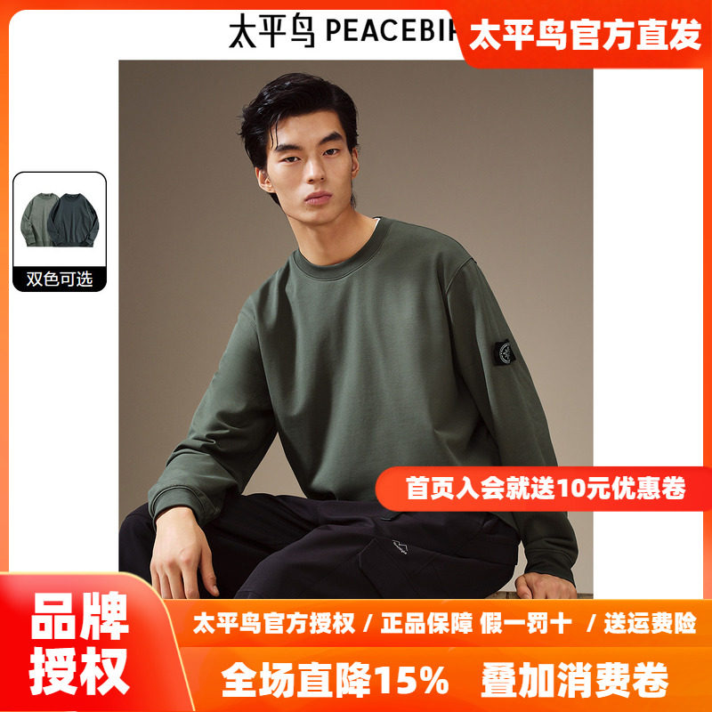太平鸟男装 索罗娜蓄热保暖圆领卫衣24冬季新款韩版潮流袖标上衣