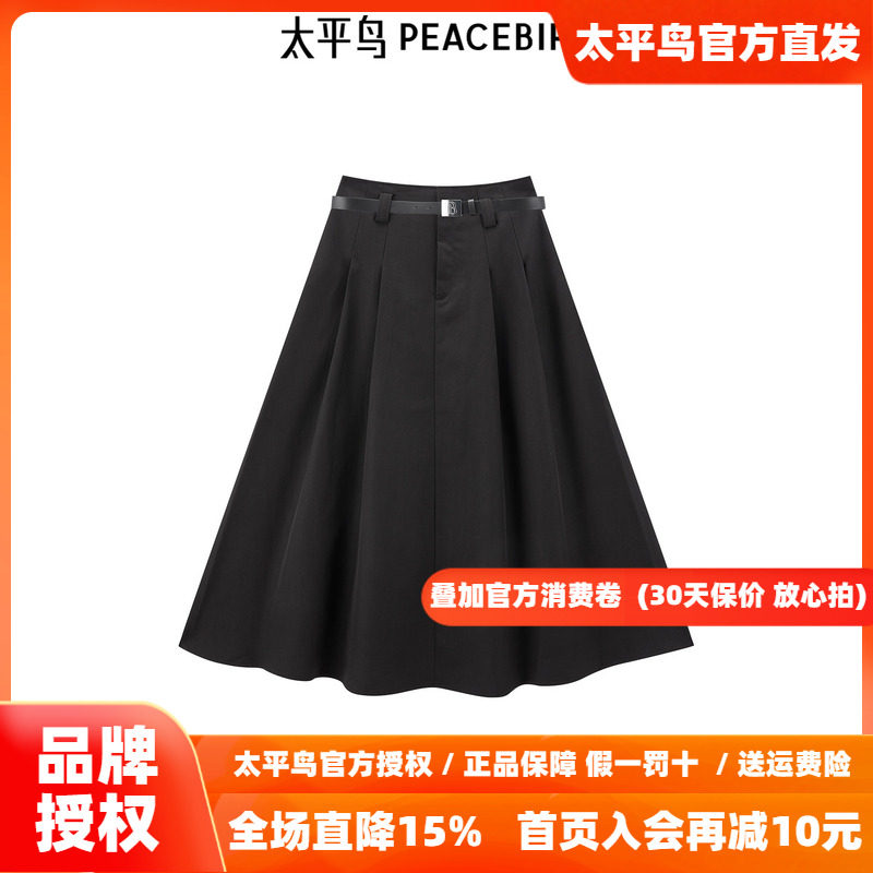 太平鸟女装伞裙半身裙新款挺阔感百褶长裙含腰带A1GFF1337